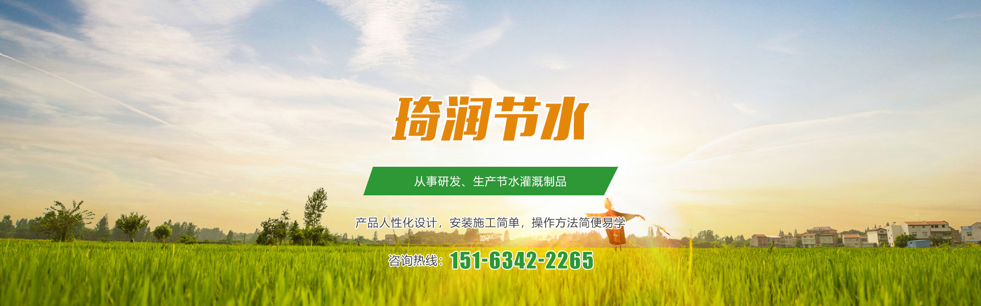 濟南市色花堂(rùn)節水灌(guàn)溉器材有限公司