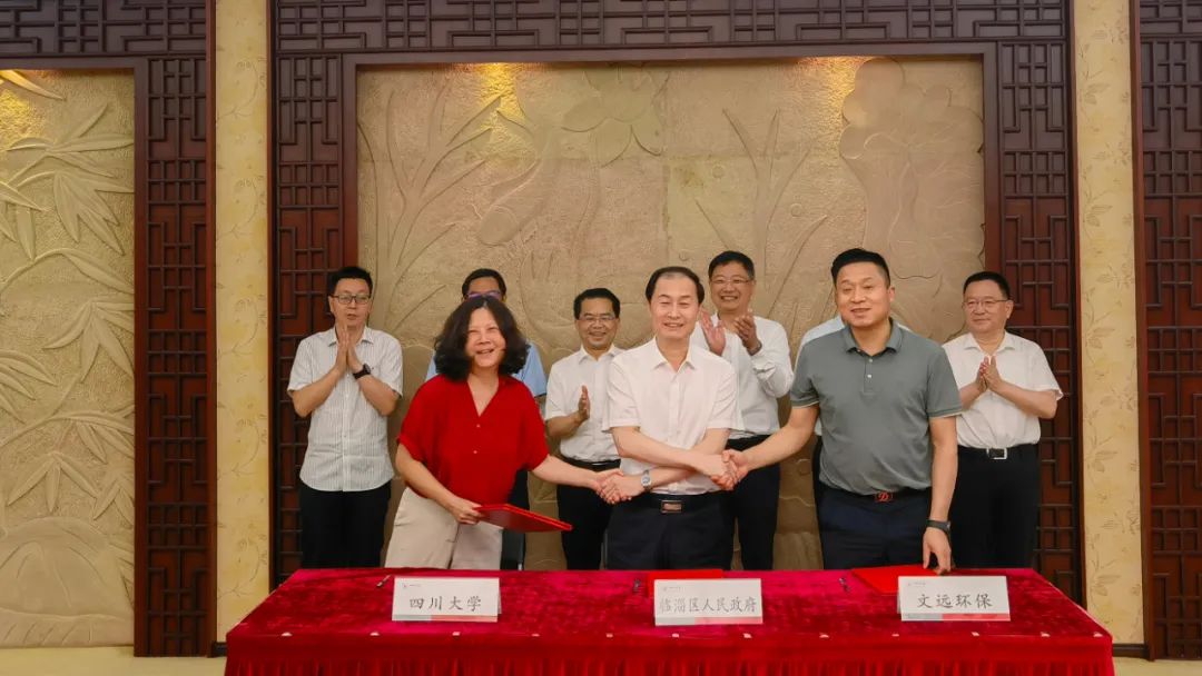 星辰影院環保與四川大（dà）學簽署科研開發合作項目