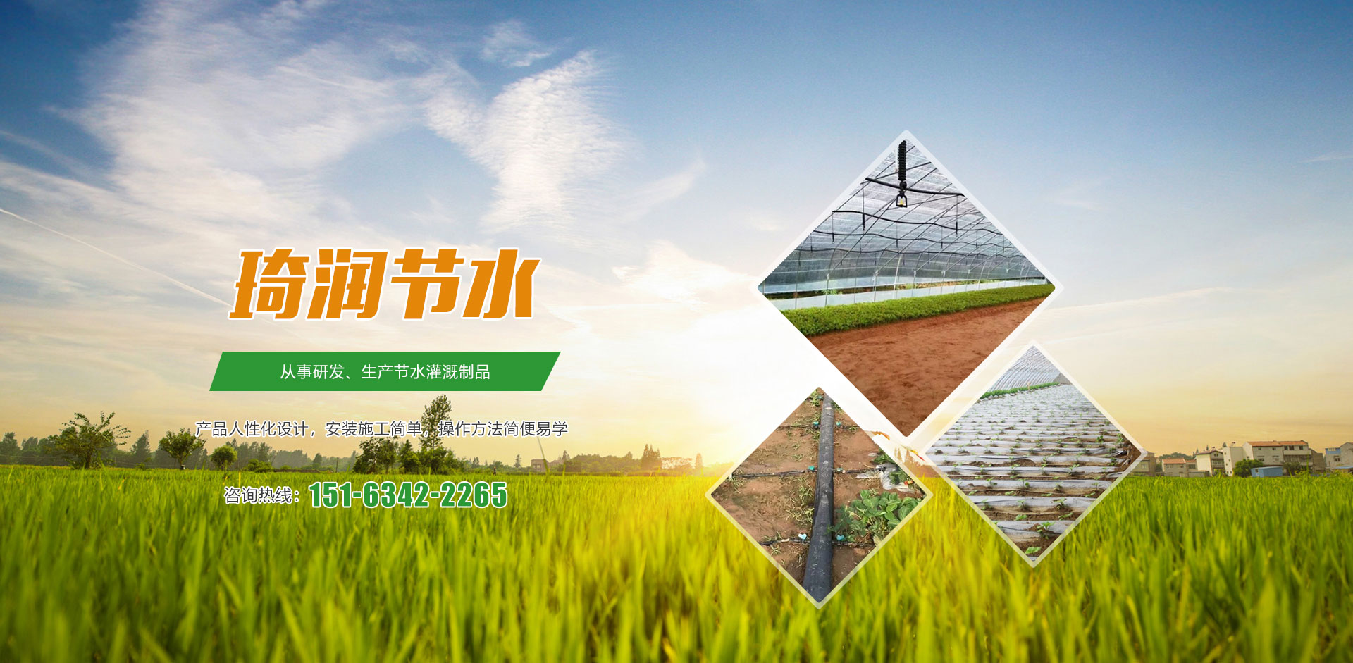 濟南市色花堂節水灌溉器材有限公司